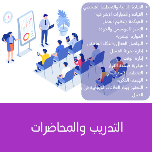 التدريب